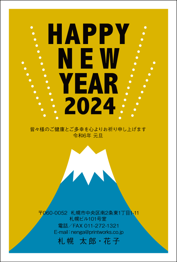 品よく光る光沢ゴールド印刷2024年賀状印刷/ne612