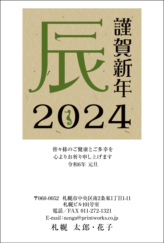 【縦タイプ】年賀状 オーダー 2023年 令和5年 印刷 使用済切手/官製はがき 2022超人気